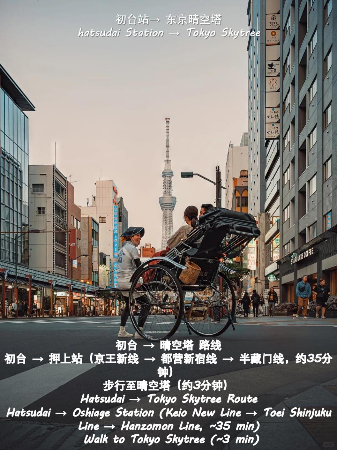 桜の川8 Shinjuku 3 Mins Shibuya New Mansion Train 1 Min More Than 7 People Präfektur Tokio Exterior foto