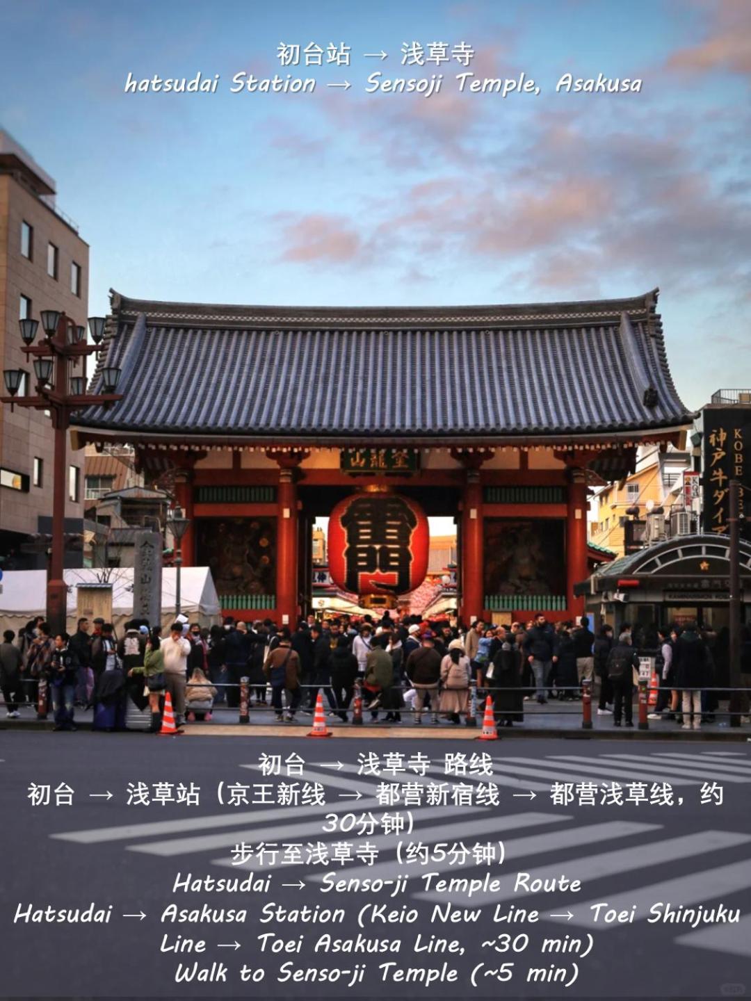 桜の川8 Shinjuku 3 Mins Shibuya New Mansion Train 1 Min More Than 7 People Präfektur Tokio Exterior foto