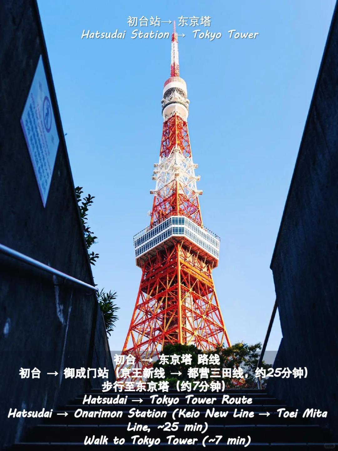 桜の川8 Shinjuku 3 Mins Shibuya New Mansion Train 1 Min More Than 7 People Präfektur Tokio Exterior foto